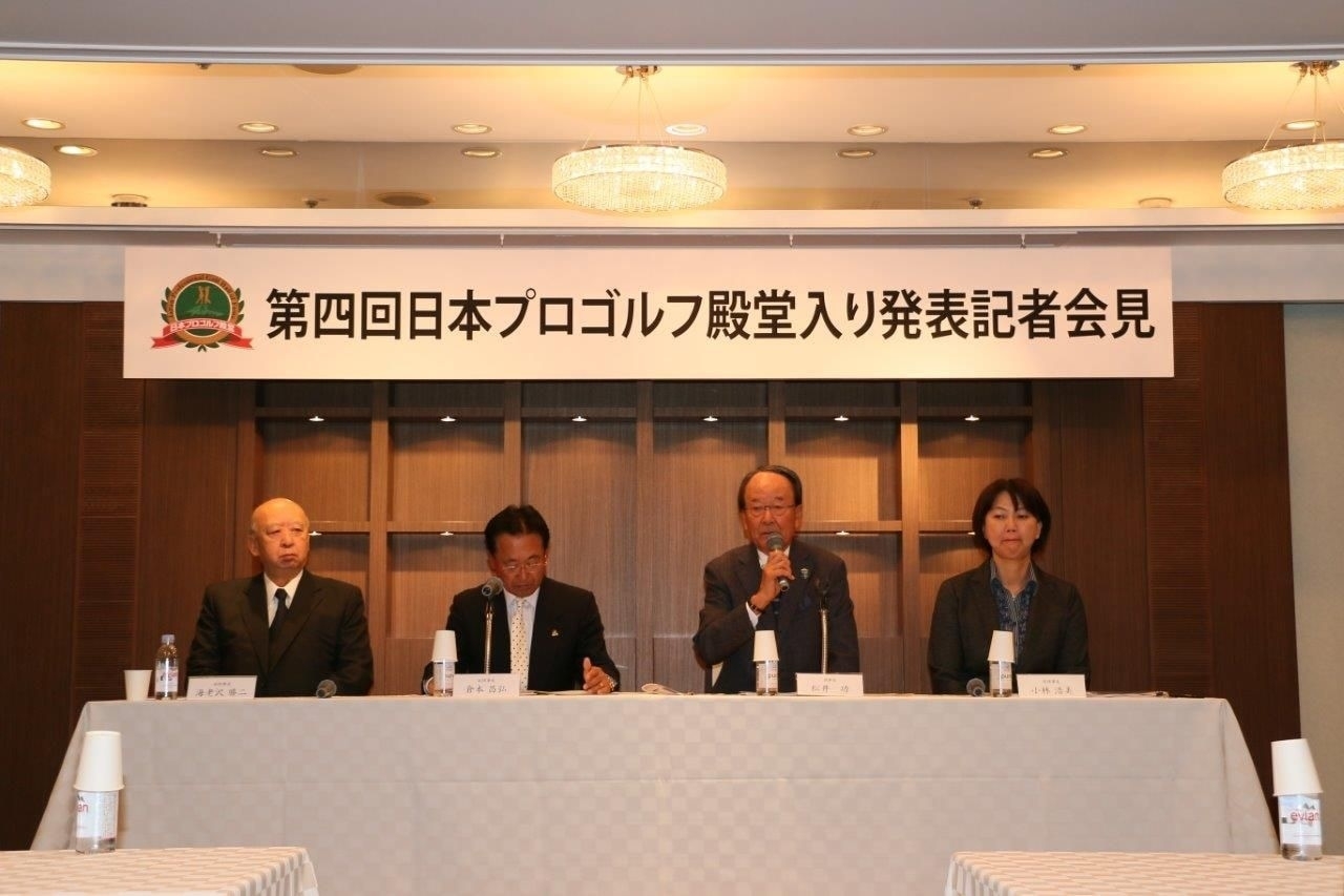 会見に出席した松井功日本プロゴルフ殿堂理事長(右から2番目)と3ツアーの会長たち