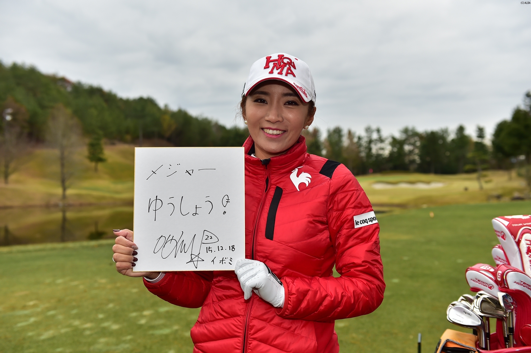 2016年のターゲットは“メジャー優勝”！日本語で書いてくれました（撮影：岩井康博）