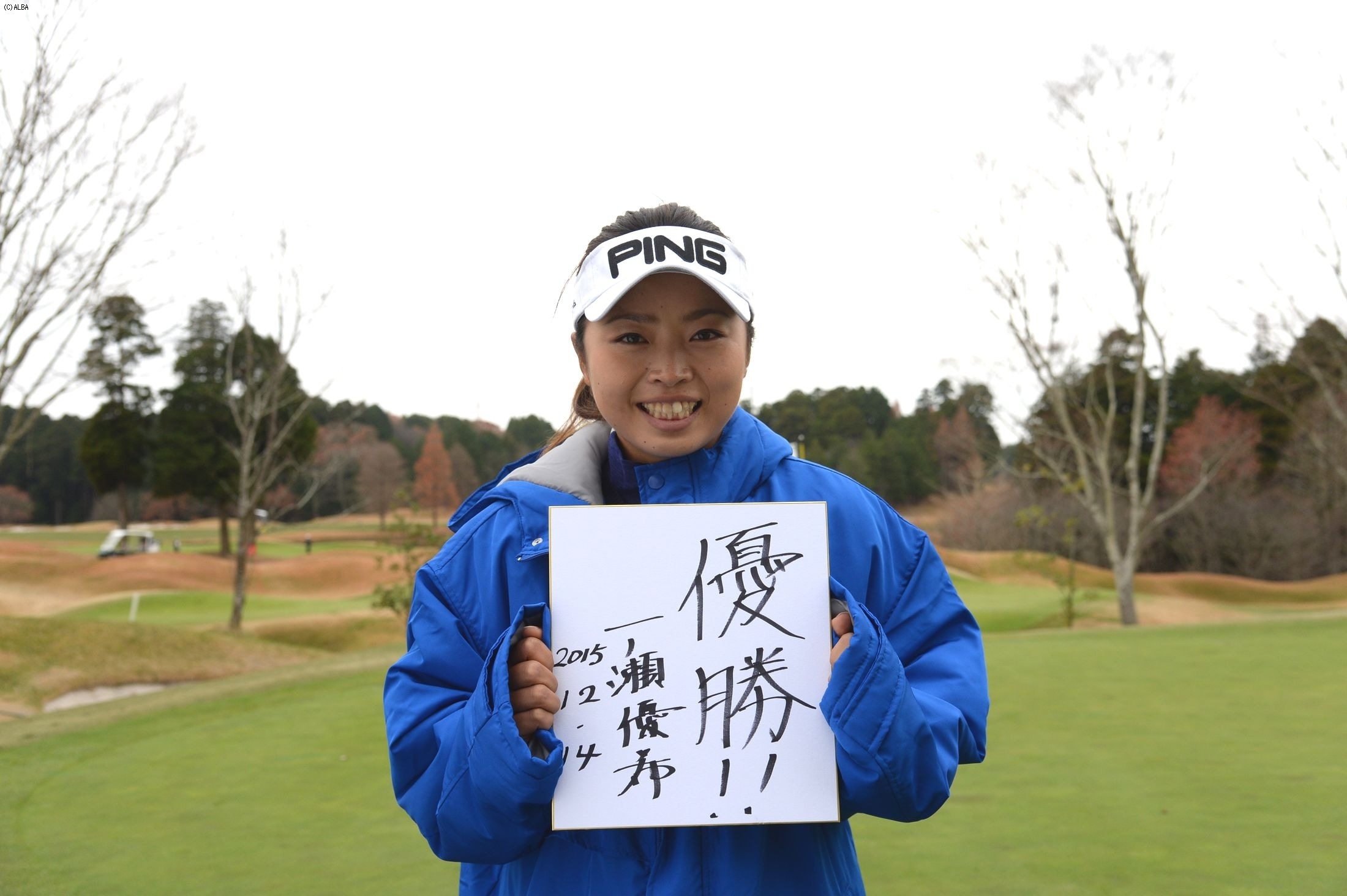 一ノ瀬、16年シーズンに狙うのは復活優勝！（撮影：ALBA）