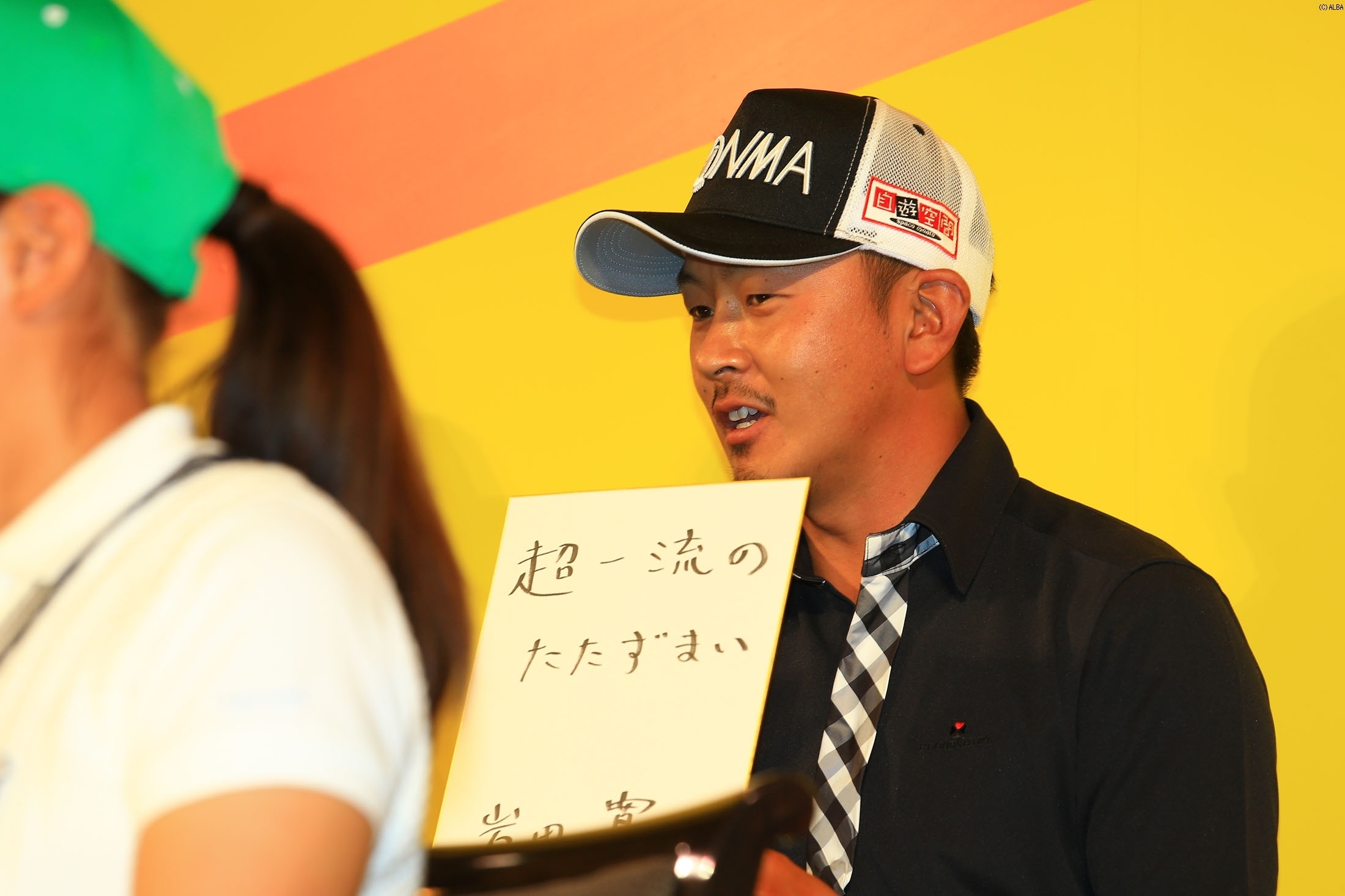 岩田の2016年も目標は“超一流のたたずまい”（撮影：福田文平）