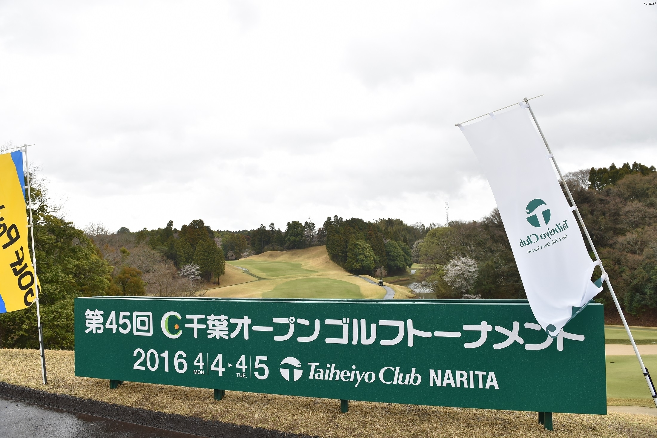 千葉オープンは初日中止により、1日間競技に（撮影：山代厚男）