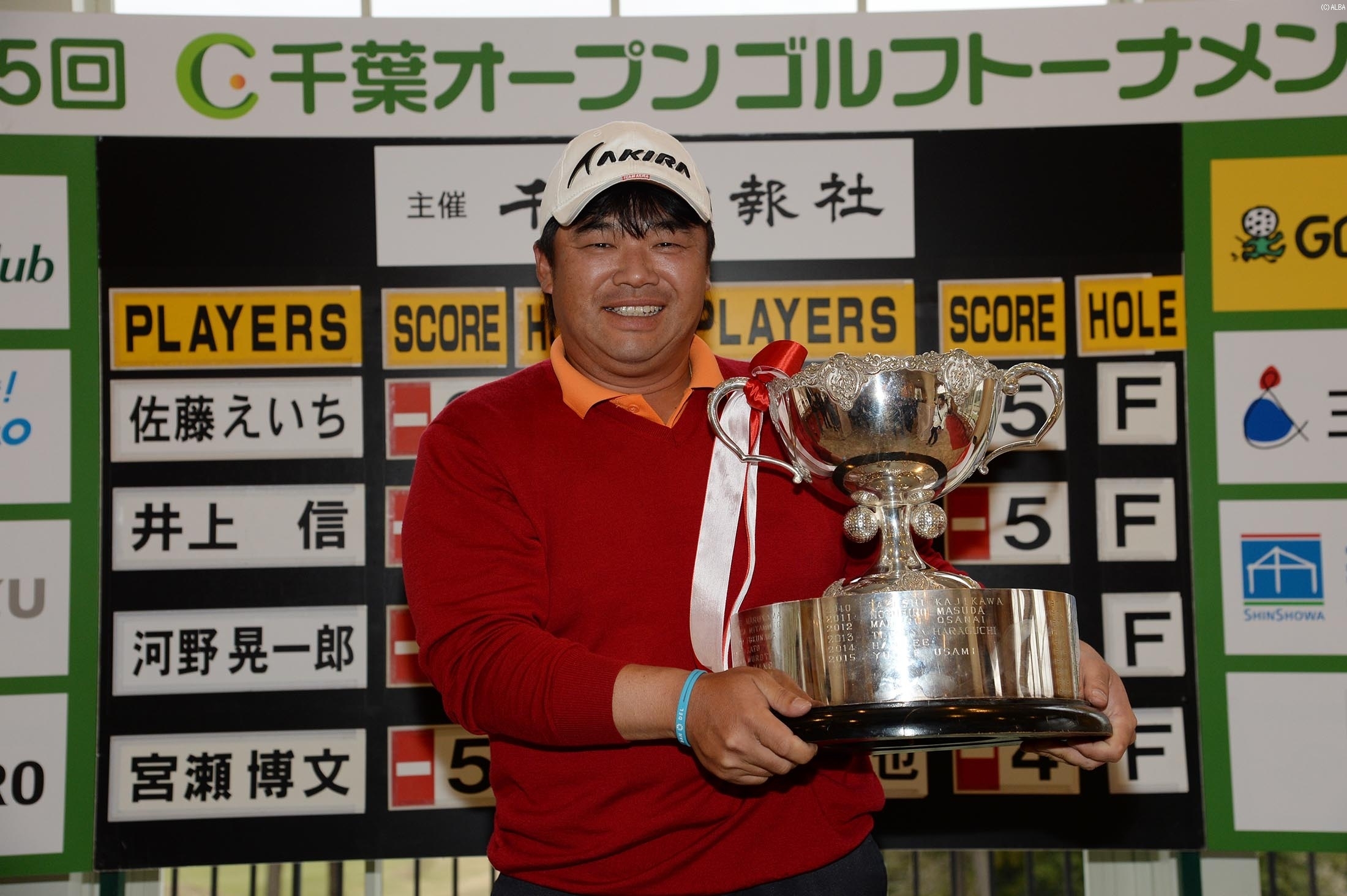 プレーオフを制し、優勝を決めた佐藤えいち（撮影：高木昭彦）