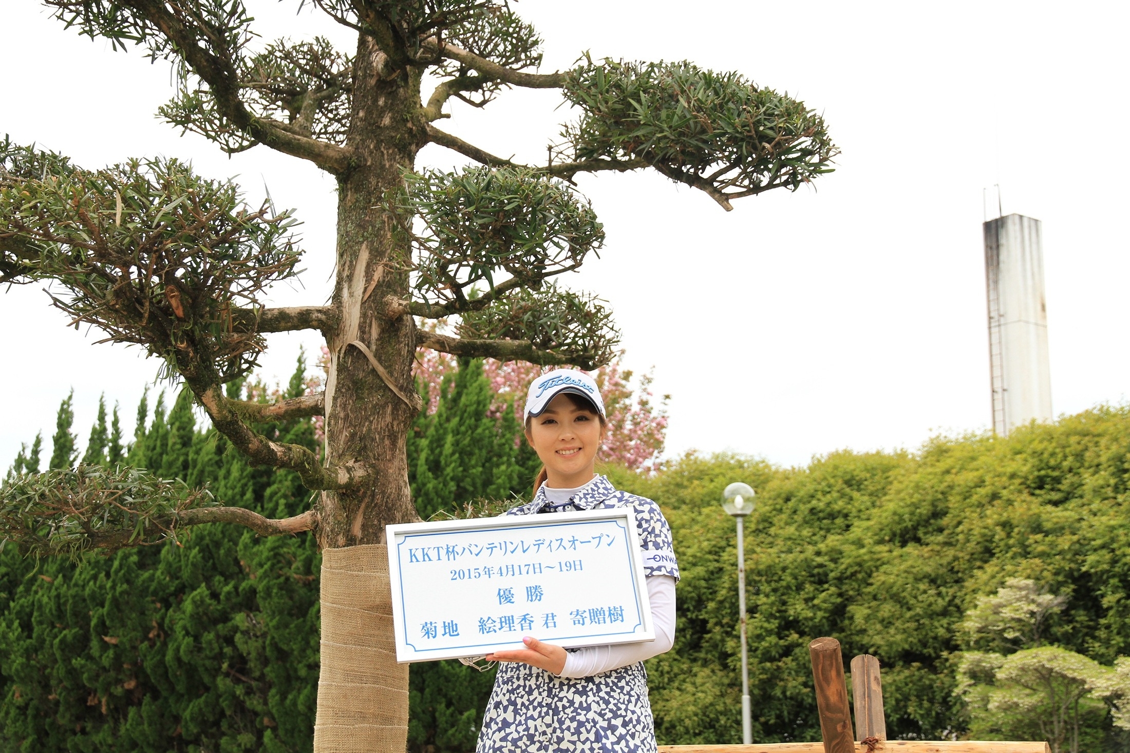 優勝記念植樹を行った菊地(提供:大会事務局)