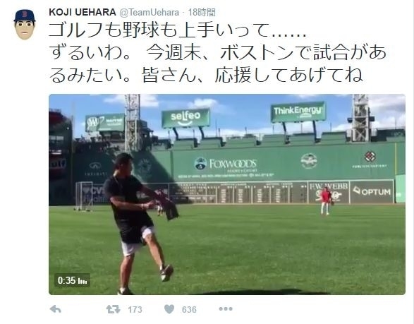 キャッチボールできれいなフォームを披露した松山英樹（上原浩治のツイッターのスクリーンショット）