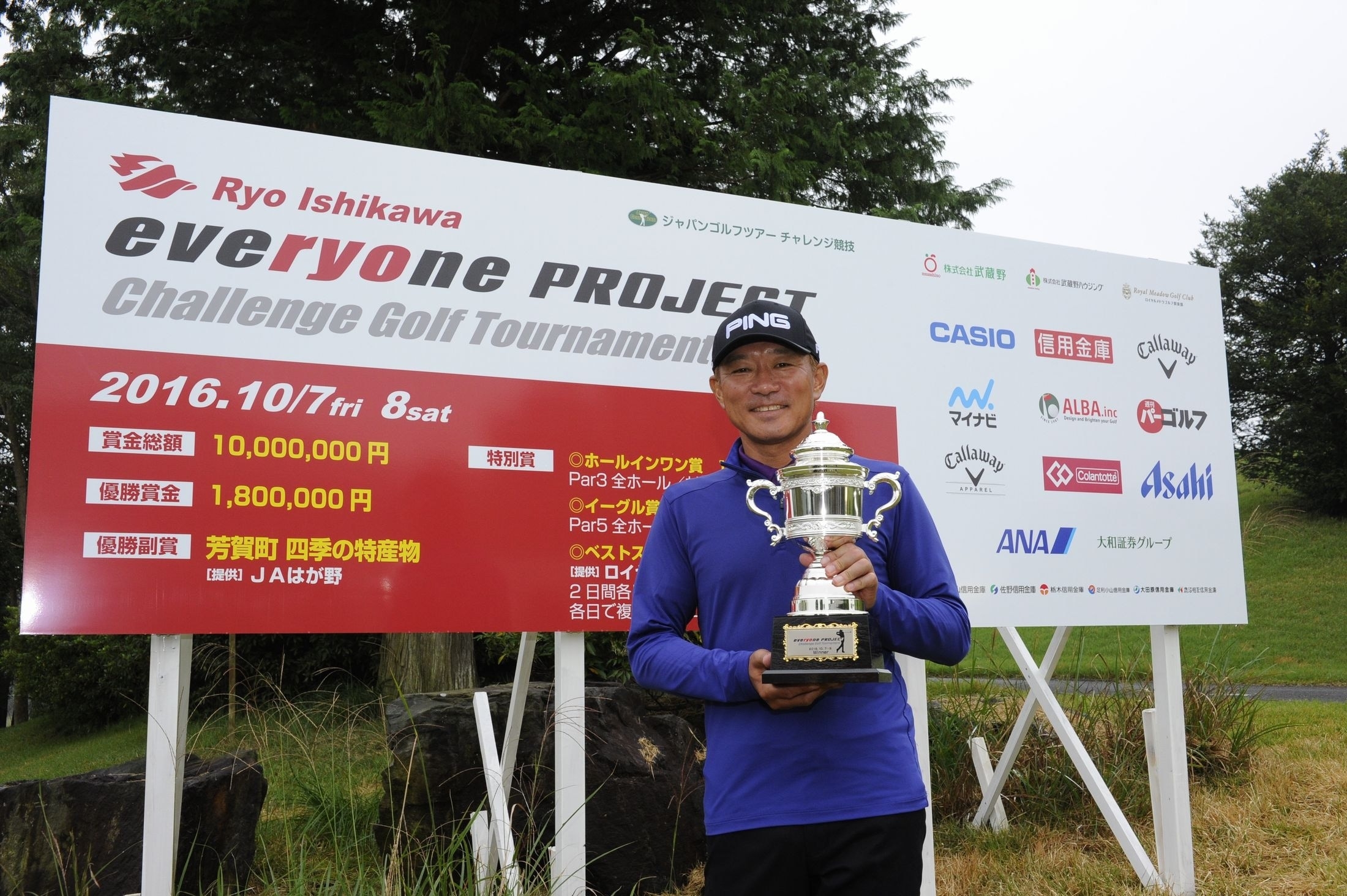 チャレンジツアー2勝目を挙げた塚田好宣（撮影：鈴木健夫）