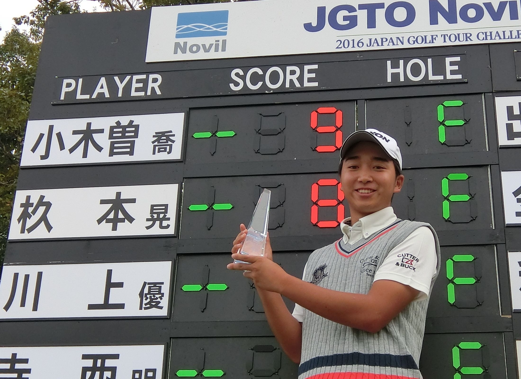 初優勝を達成した小木曽喬 来季はレギュラーツアーに参戦する（撮影：赤澤亮丈）