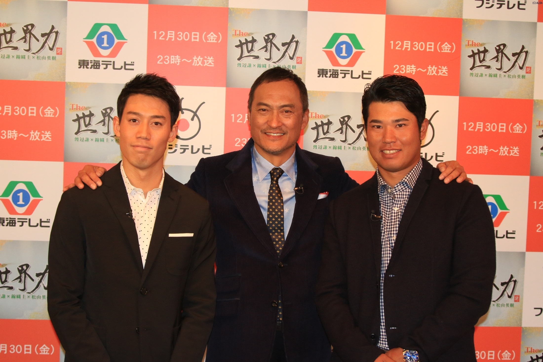 聞き手を務めた俳優の渡辺謙(中央)、テニスプレーヤーの錦織圭(左)、松山英樹(右)（撮影：秋田義和）