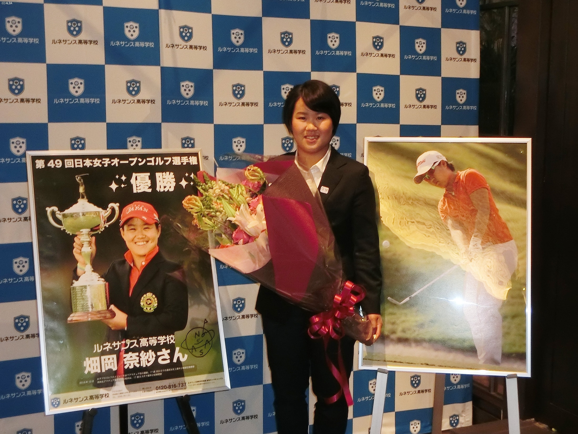 優勝パネルと花束と共に写真に納まる畑岡奈紗（撮影：秋田義和）
