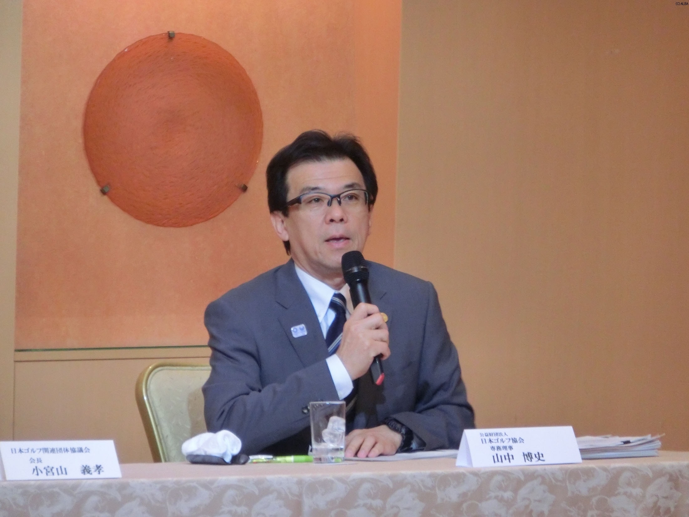 東京五輪の開催コースについて見解を述べたJGAの山中博史専務理事（撮影：秋田義和）