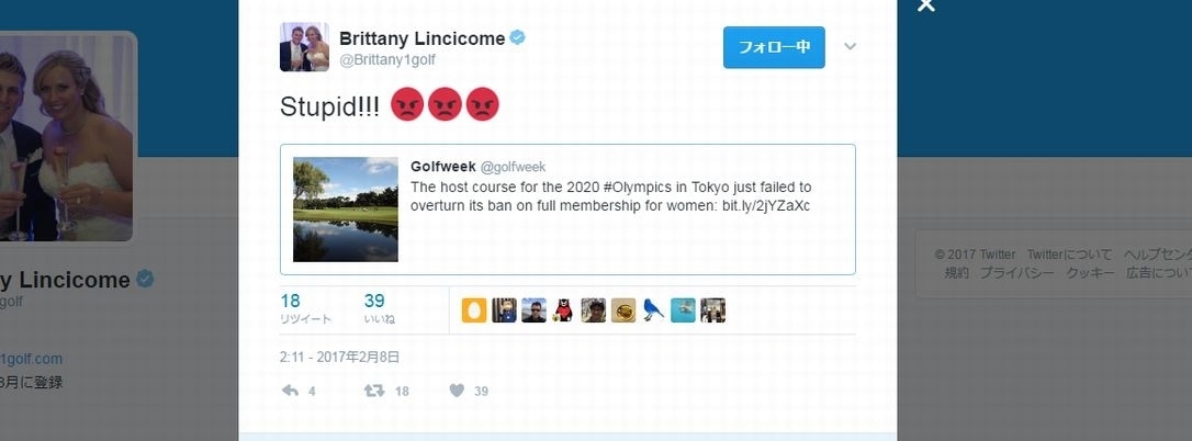 B・リンシコムが怒りのツイート