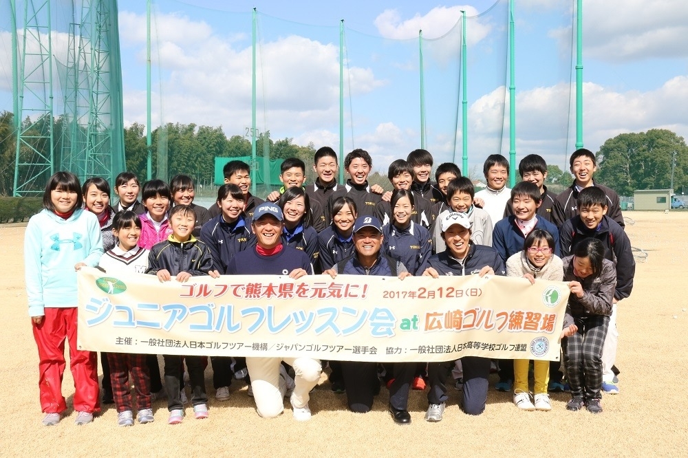 レッスン会に参加したジュニアたちと記念撮影！（提供:JGTO)