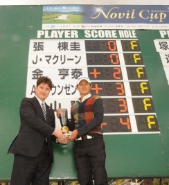 プレーオフを制し優勝した張棟圭