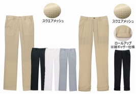 通気性抜群のノータックメッシュパンツ