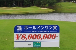 最終日、17番パー3には800万円のホールインワン賞が!(撮影:ALBA)
