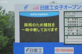 降雨のため9時4分に一時中断が決定(撮影:ALBA)