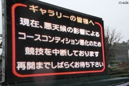 激しい風雨により競技は中断に、スタートした選手たちが不憫でならない(撮影:ALBA)