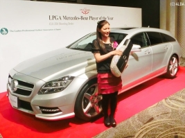 副賞のメルセデス・ベンツCLS350をもらい笑顔の横峯さくら(撮影:ALBA)