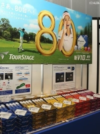 80台を目指すゴルファーに向けた『TOURSTAGE V10 LIMITED』(撮影:ALBA)