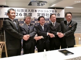 新体制となったPGA 信頼回復なるか?(撮影:ALBA)