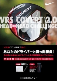 今使ってるエースドライバーと「コバート2.0」シリーズで真っ向勝負!