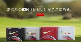 簡単に自分に合ったボールを選んでくれる!