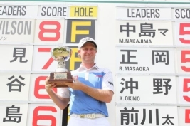 参戦2戦目で初優勝を飾ったP・ウィルソン(写真提供:JGTO)