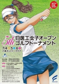今大会のポスター、このイラストの美女はいったい?