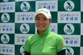 横山、地元で初優勝となるか(写真提供:LPGA)