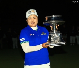 プレーオフを制してメジャー5勝目を飾ったインビー・パーク(撮影:福田文平)