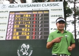 丸山大輔、自身初のエースで首位発進!(撮影:ALBA)