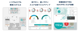 WEB版リリースでPCでもスコア管理が可能に!