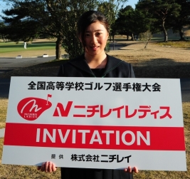 見事逆転でニチレイレディスの出場権を手にした中谷安結(提供:大会運営事務局)