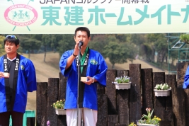 3度目の挨拶を行った池田勇太、5年ぶりの試合増に感謝の気持ちを述べた(撮影:前田俊二)