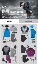 ナイキの秋冬アパレルのおススメコーディネートを紹介