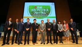 中央に倉本昌弘PGA会長 第2回ゴルフビジネスフォーラムも盛況のうちに幕を閉じた(撮影:福田文平)