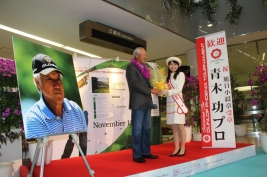 美女から花束を渡され笑顔の青木<大会事務局提供>