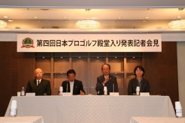 会見に出席した松井功日本プロゴルフ殿堂理事長(右から2番目)と3ツアーの会長たち
