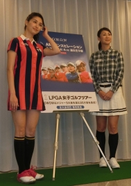 古閑美保とともに米女子メジャー初戦をPRした橋本マナミ(撮影:ALBA)