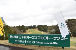 千葉オープンは初日中止により、1日間競技に(撮影:山代厚男)