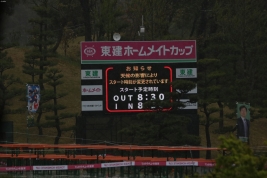 悪天候でスタート時間が変更に(撮影:ALBA)