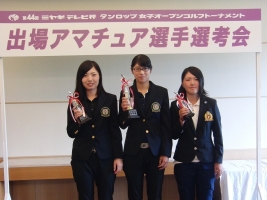 出場権を獲得した3人(提供:大会事務局)