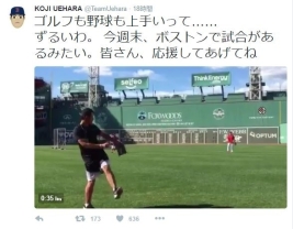 キャッチボールできれいなフォームを披露した松山英樹(上原浩治のツイッターのスクリーンショット)