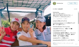 先週月曜日にイ・ボミ、上田桃子、原江里菜で練習ラウンドを行った(イ・ボミのインスタグラムのスクリーンショット)