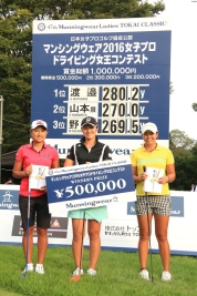 優勝した渡邉彩香(中央)、2位の山本景子(右)、3位の野澤真央(左)(撮影:秋田義和)