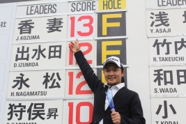 チャレンジツアー初優勝を遂げた香妻陣一朗は自分の名を指し誇らしげ(提供:大会事務局)