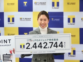 Tポイント・ジャパンを通じ、約245万円の寄付を行った木戸愛(撮影:秋田義和)