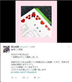 自身のツイッターでは婚姻届けの写真をアップ