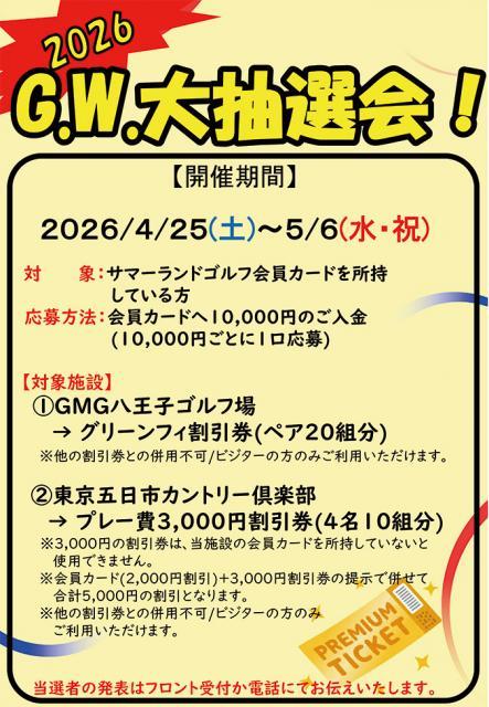 Lottery_2026.jpg