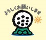 お願いしますゴルパ君.jpg