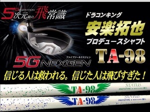 TA-98 NEXGEN画像 .jpg